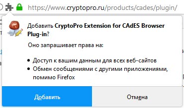Http cryptopro ru products cades plugin. КРИПТОПРО Cades плагин. Кадес плагин хром. Значок ярлыка СУФД. Cryptopro Extension for Cades browser Plug-in.